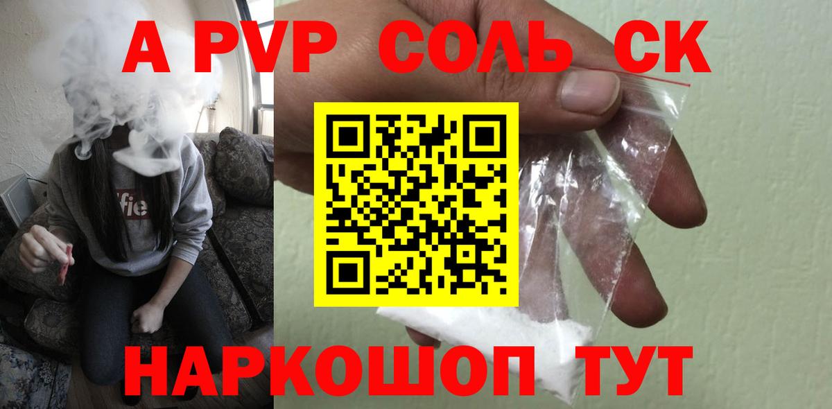 Alpha-PVP  Alfa_PVP крисы CK  Alpha PVP крисы CK  Вход с VPN  Нарткала  Alpha-PVP мука 