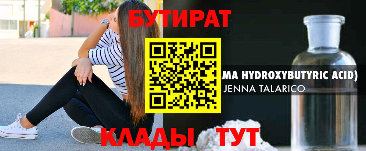 Нарткала  БУТИРАТ буратино  БУТИРАТ  Вход с VPN 