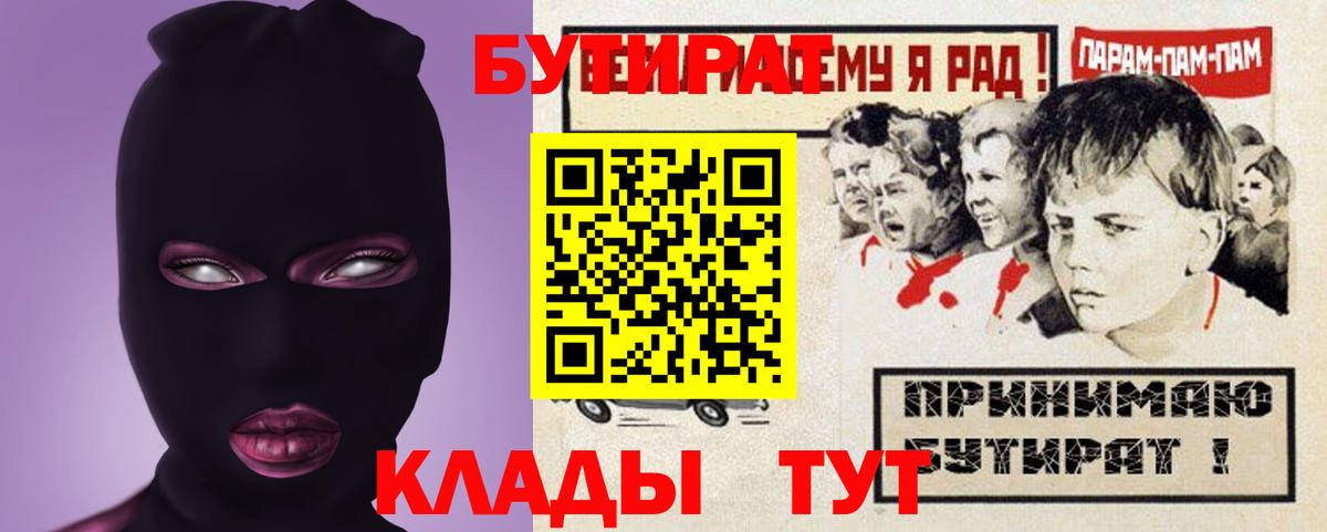 БУТИРАТ BDO Нарткала