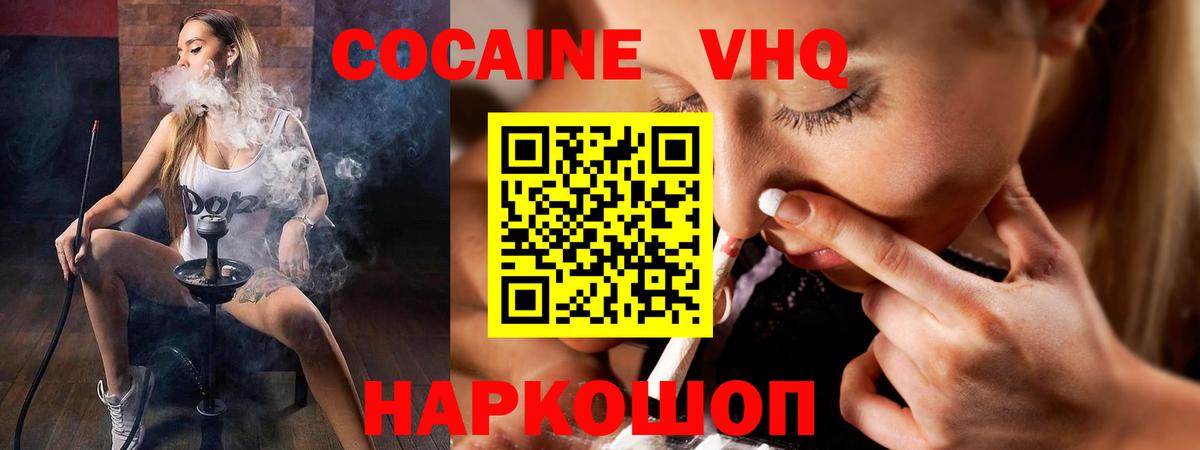 Кокаин Fish Scale Нарткала