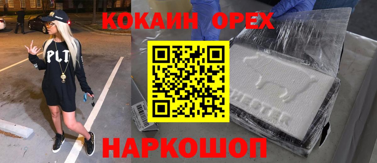 Кокаин Fish Scale  Вход с VPN  Нарткала  Кокаин  Cocaine Fish Scale 