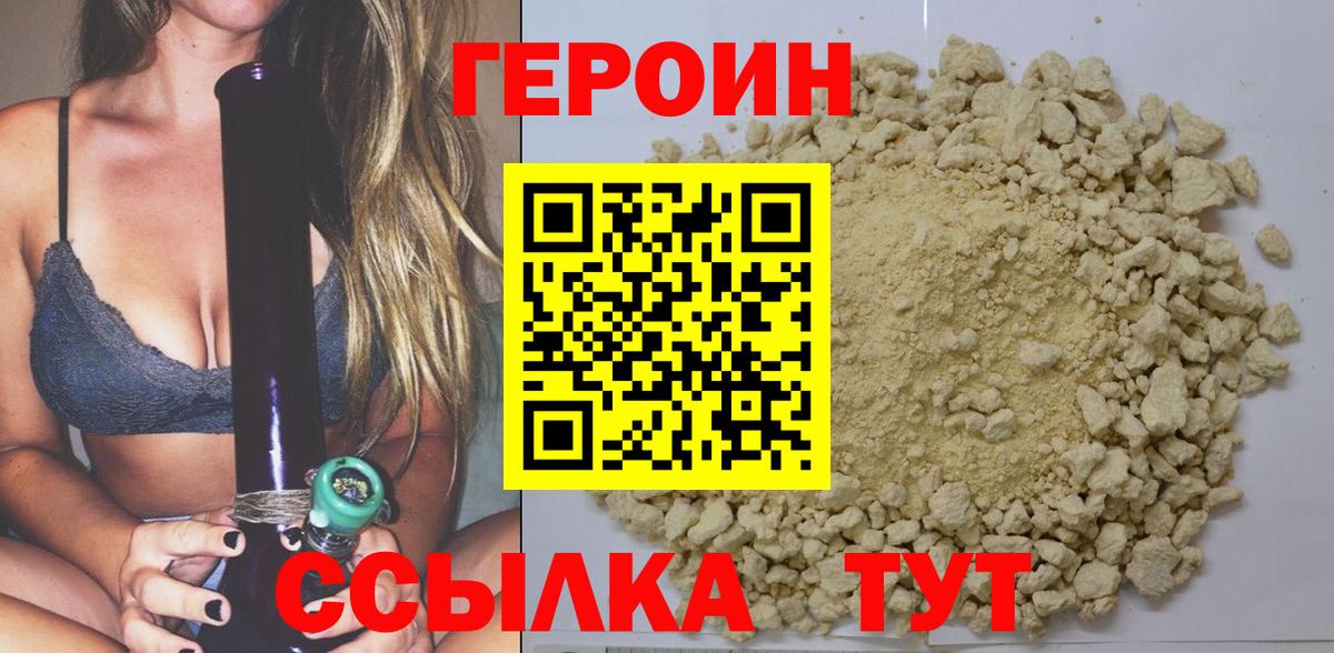 ГЕРОИН  Вход с VPN  Нарткала  ГЕРОИН афганец 