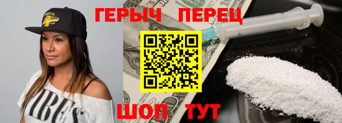 ГЕРОИН гречка Нарткала