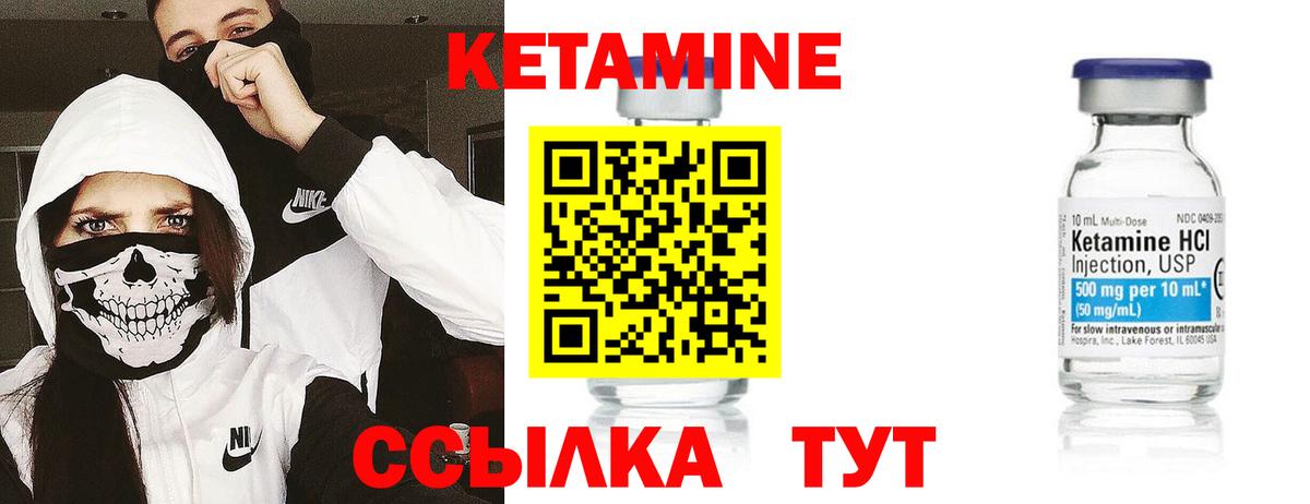 Кетамин VHQ Нарткала
