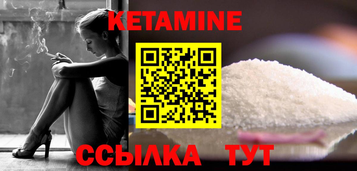 Нарткала  Кетамин ketamine  ОМГ ОМГ как зайти  Вход с VPN 