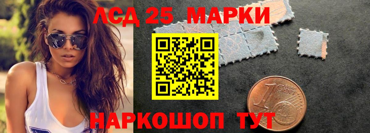 Лсд 25 экстази кислота  Лсд 25 экстази ecstasy  Нарткала  Вход с VPN 