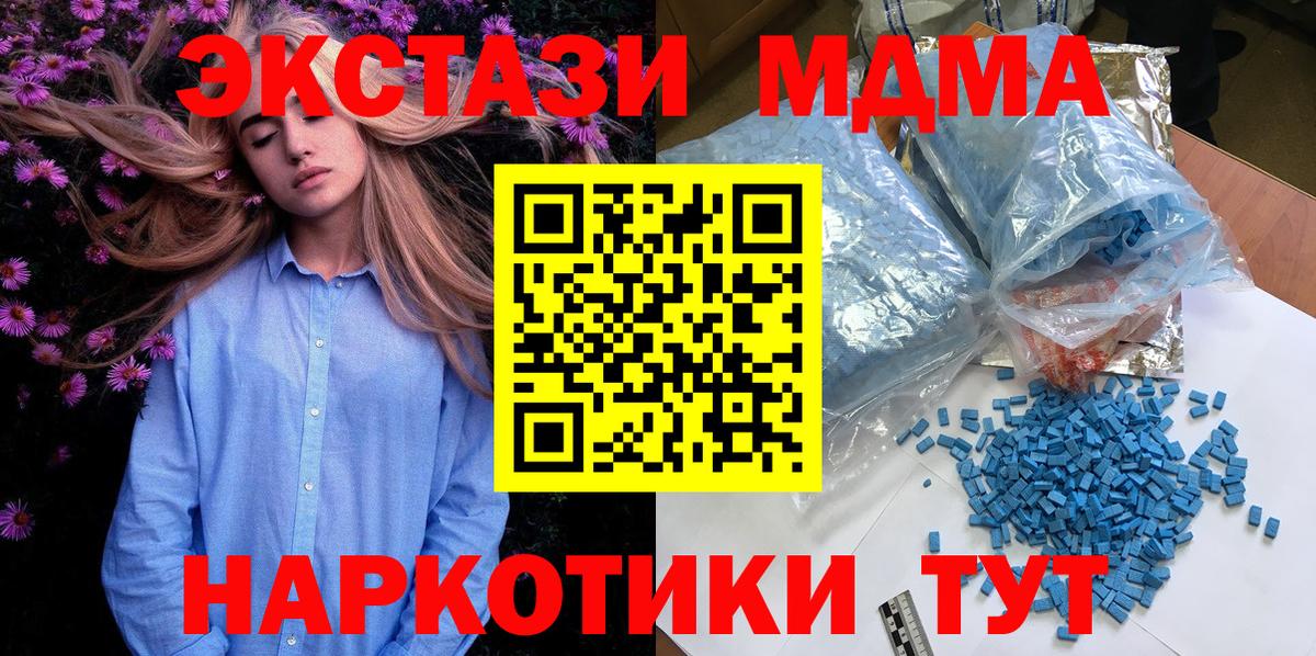 MDMA  MDMA VHQ  Вход с VPN  Нарткала  МДМА VHQ 