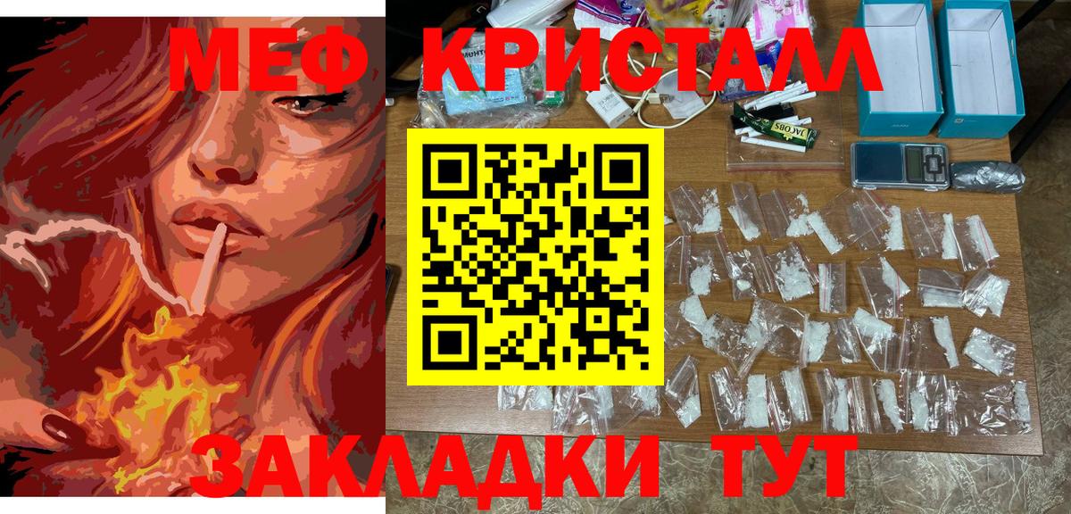 МЕФ мука  Вход с VPN  МЯУ-МЯУ  Мефедрон VHQ  Нарткала 