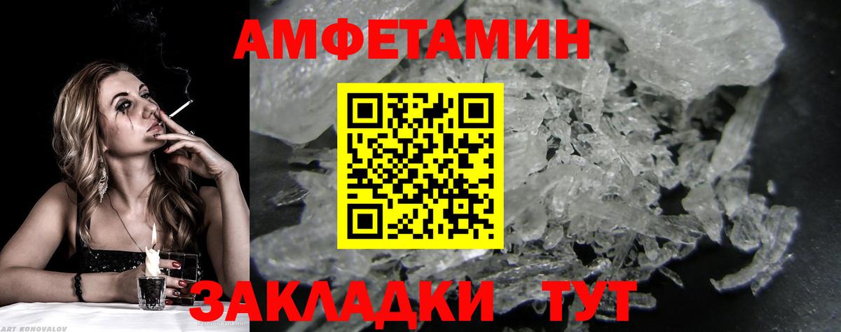 Первитин винт Нарткала