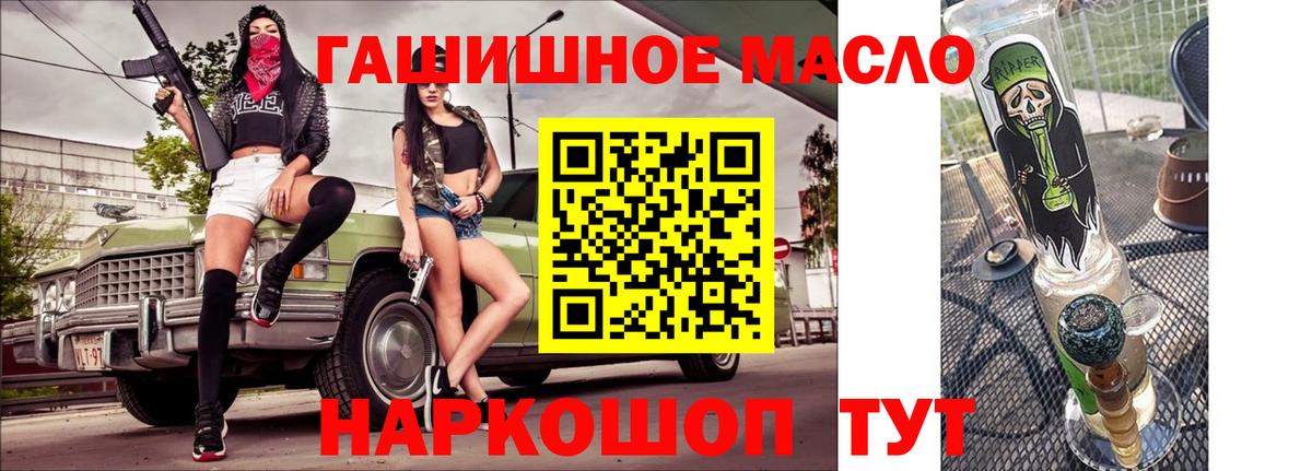 Дистиллят ТГК гашишное масло Нарткала
