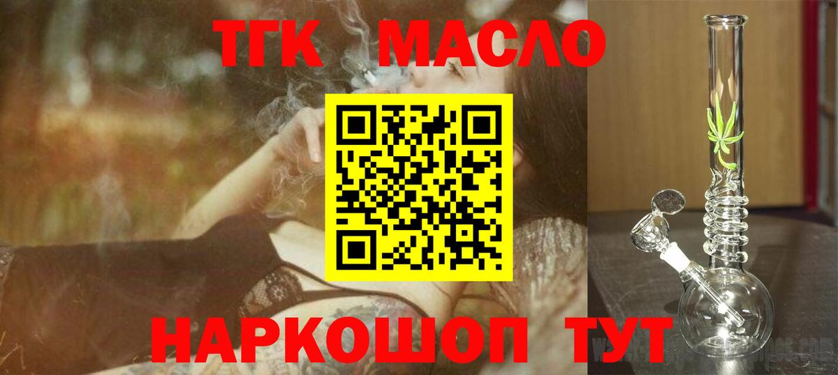Нарткала  ТГК вейп  ТГК Wax  Вход с VPN 